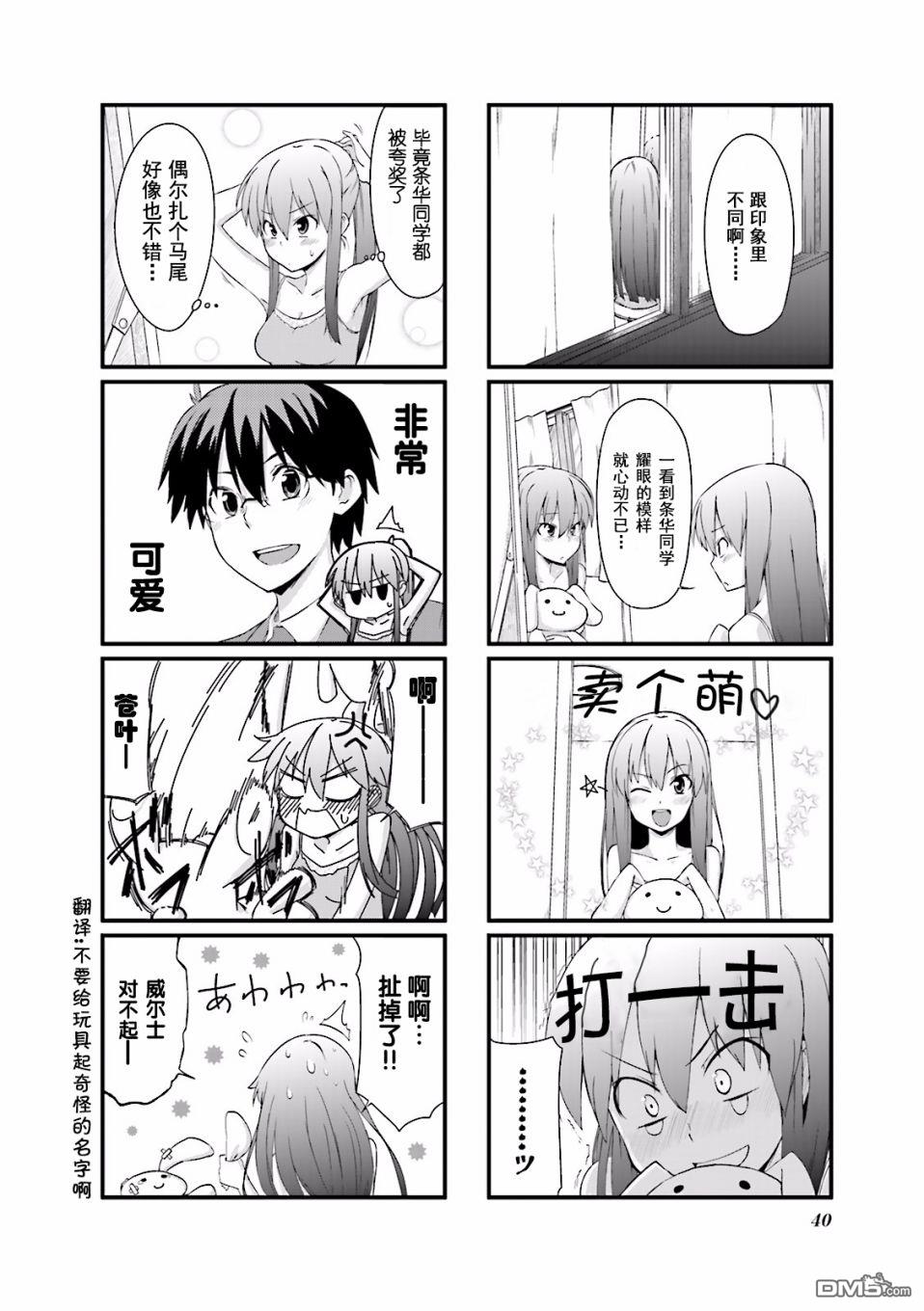 倾城一抹笑第3话