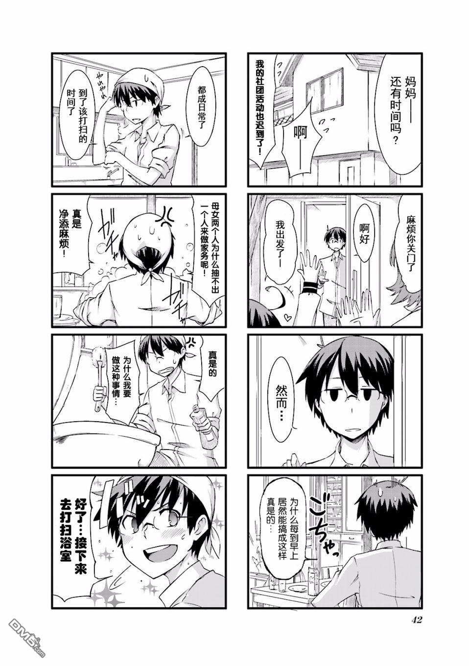 倾城一抹笑第3话