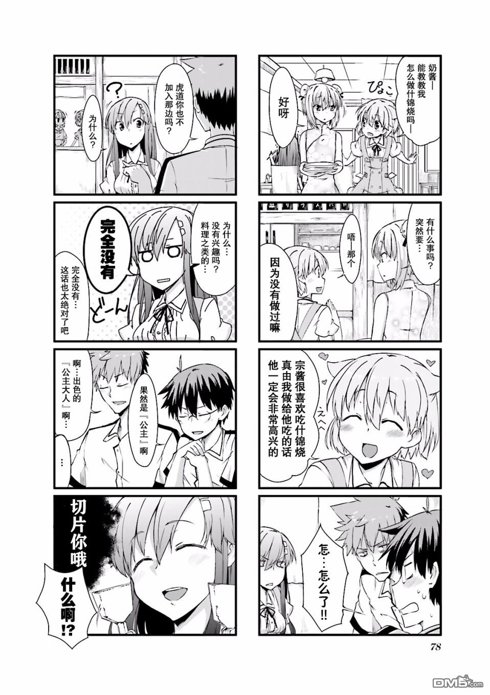 倾城一抹笑第5话