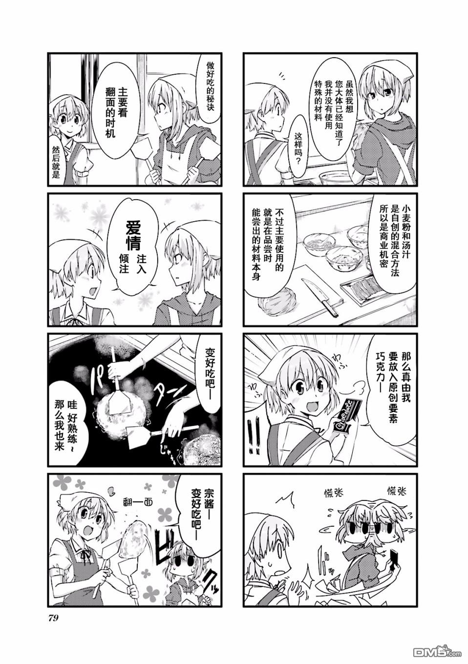 倾城一抹笑第5话