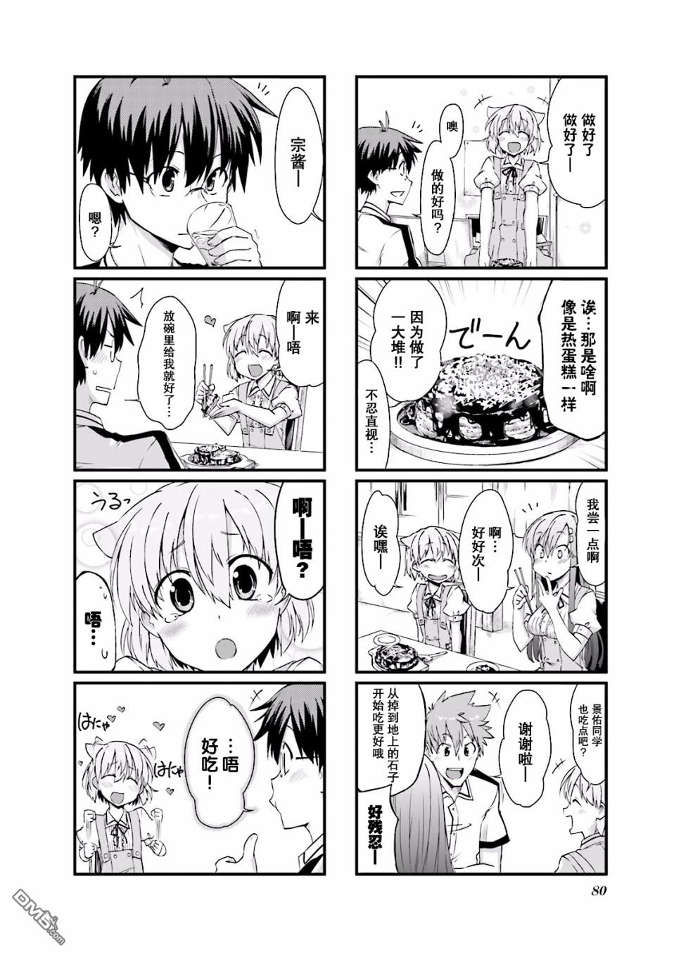 倾城一抹笑第5话