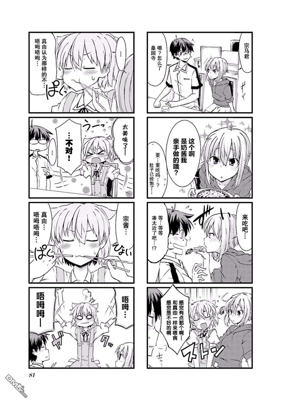 倾城一抹笑第5话