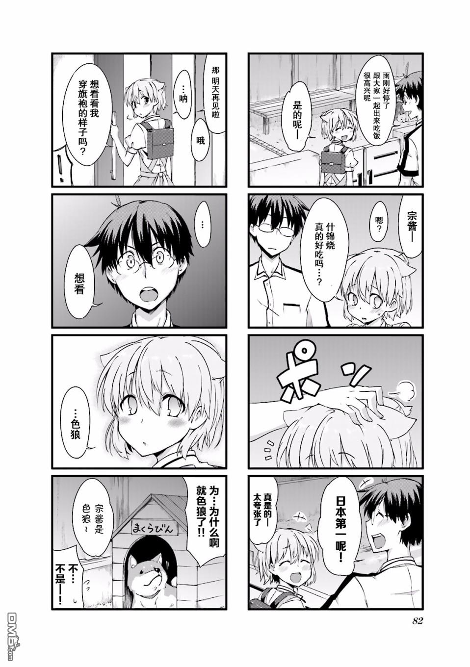 倾城一抹笑第5话