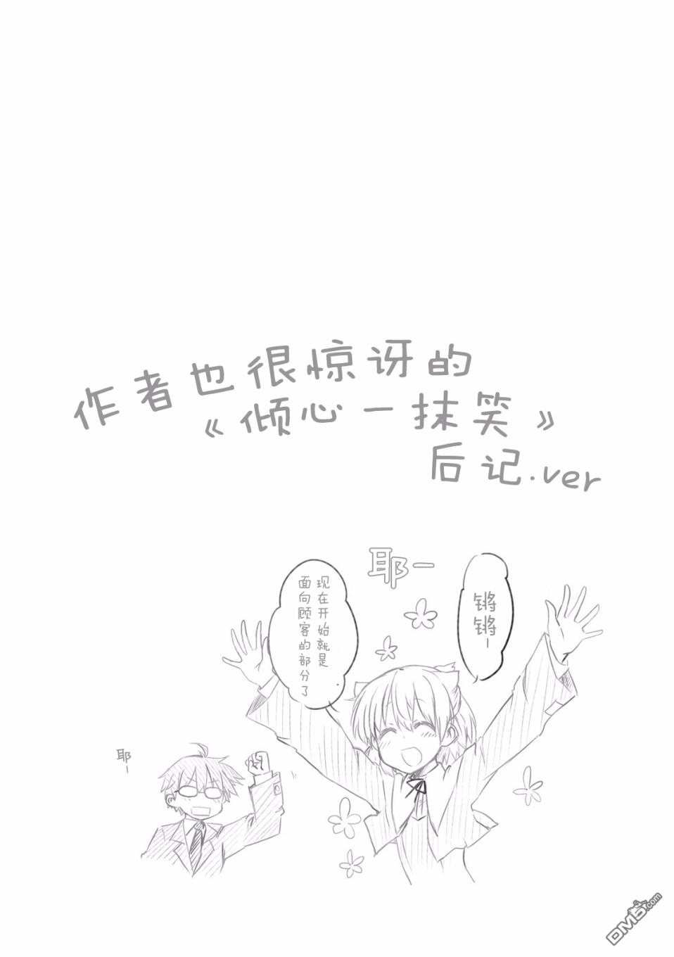 倾城一抹笑第5话