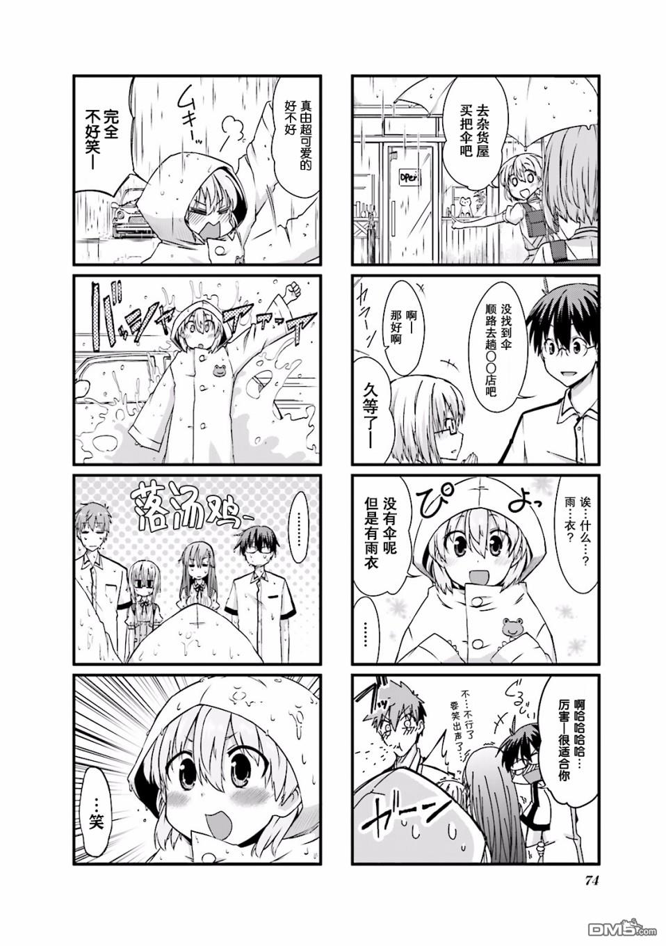 倾城一抹笑第5话