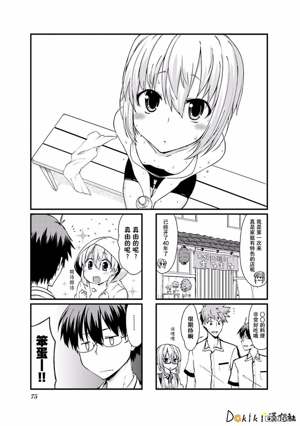 倾城一抹笑第5话