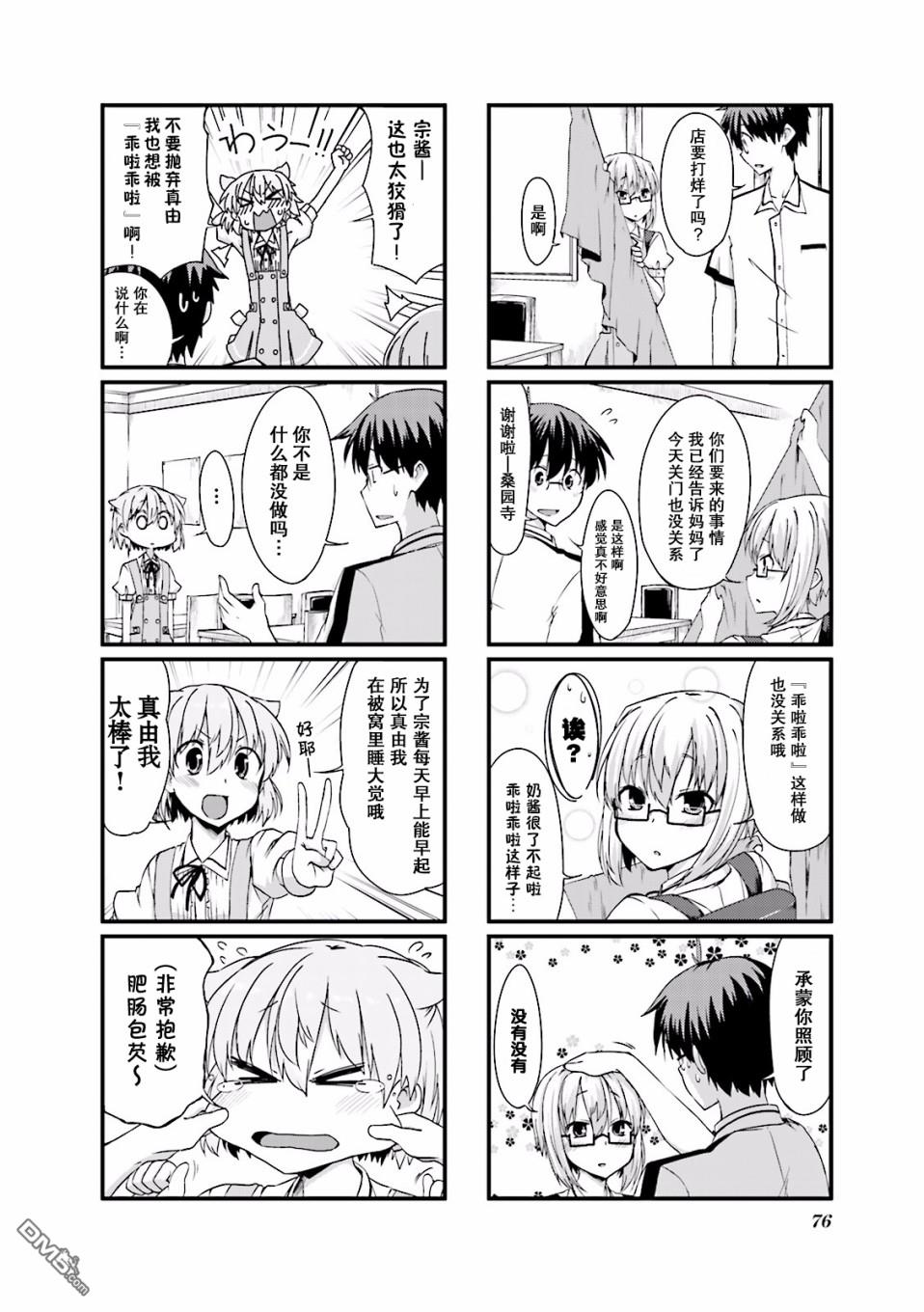 倾城一抹笑第5话