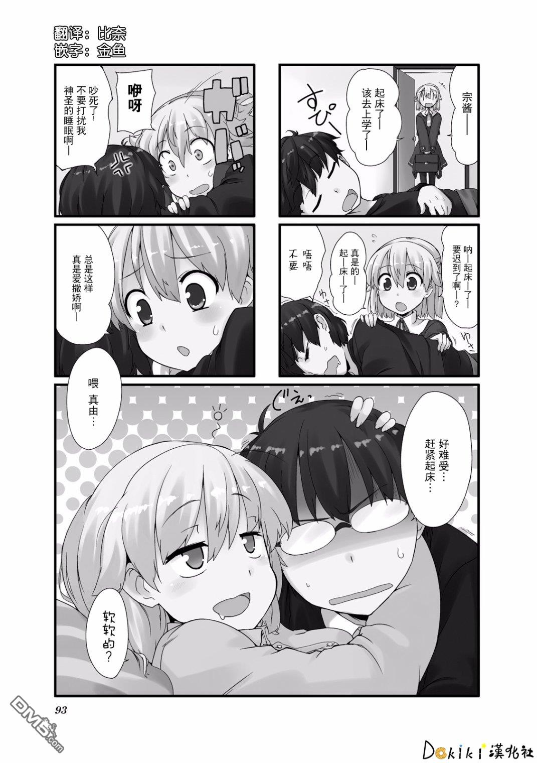 倾城一抹笑第6话