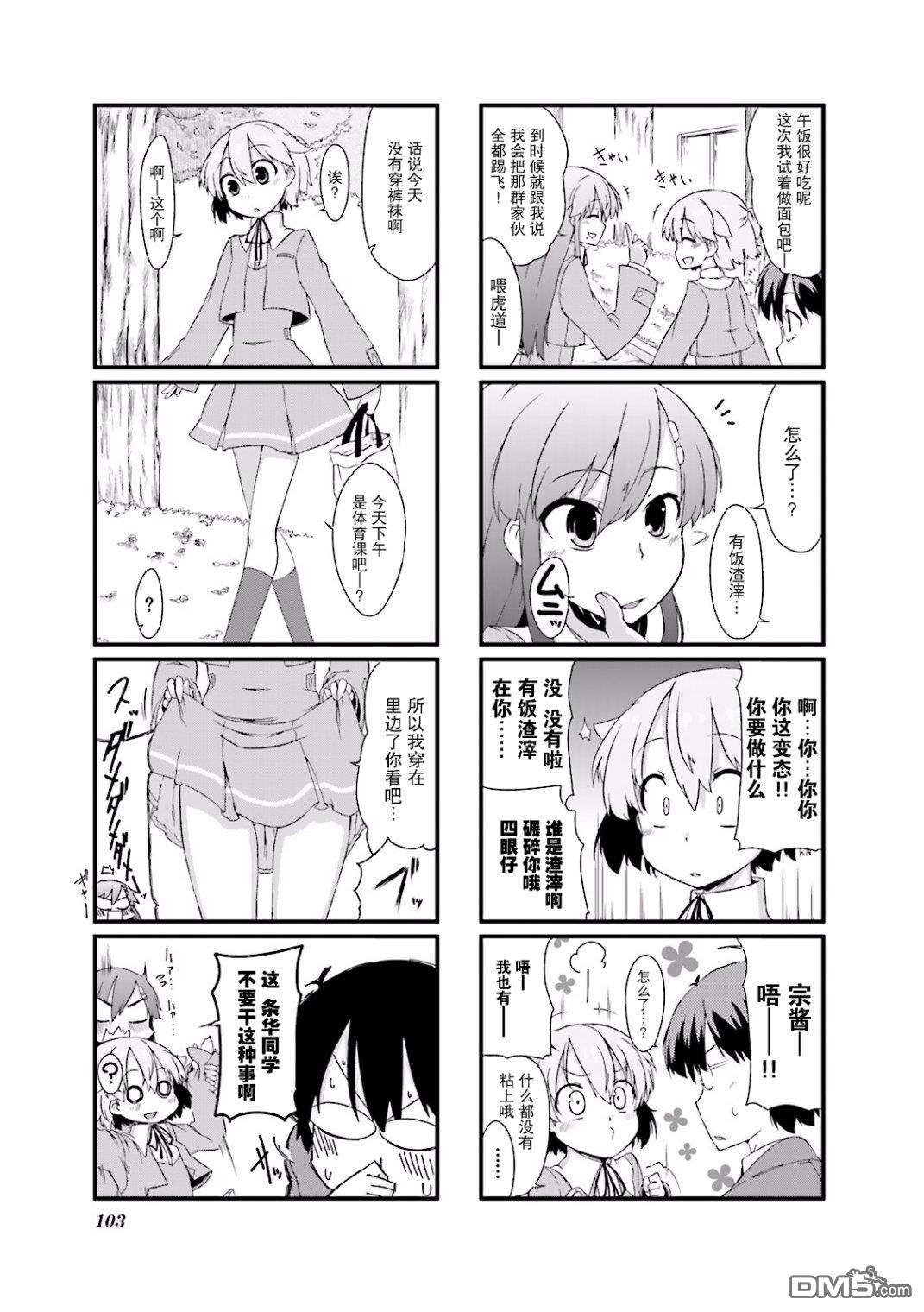 倾城一抹笑第6话