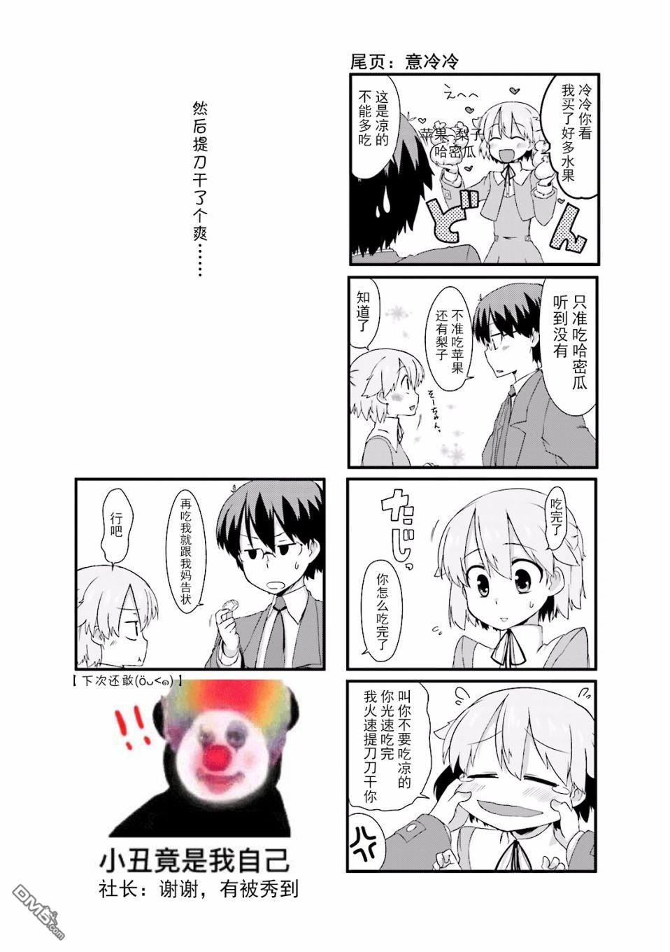 倾城一抹笑第7话