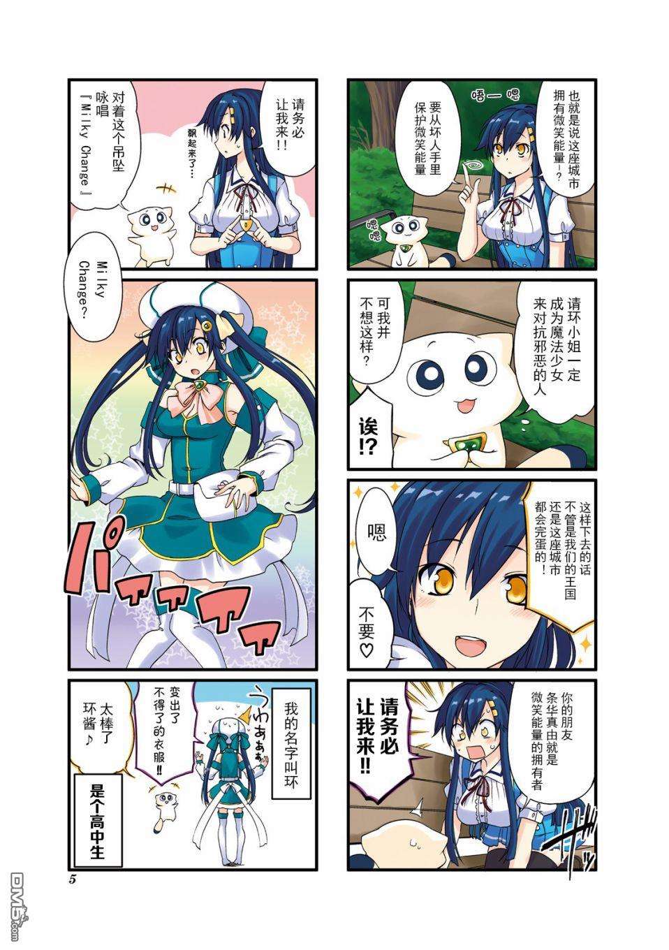 倾城一抹笑第7话