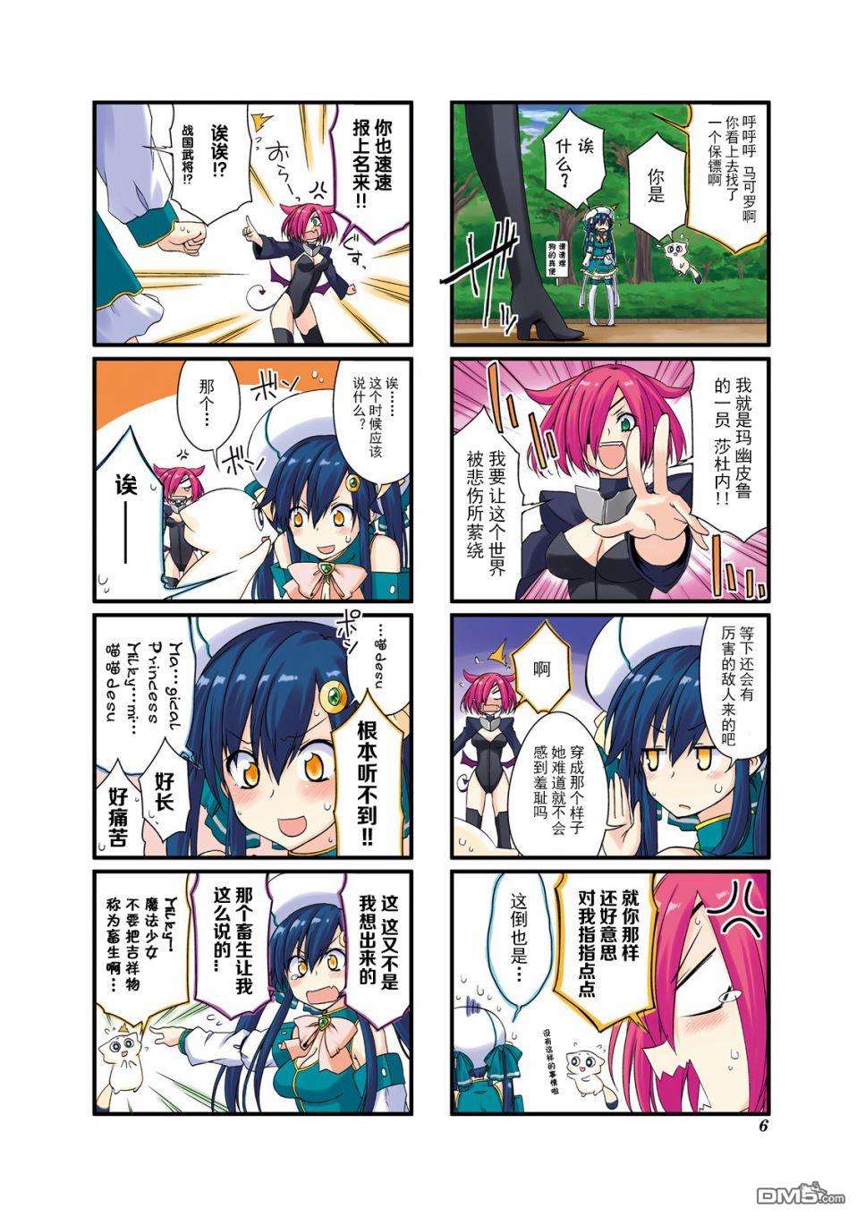 倾城一抹笑第7话