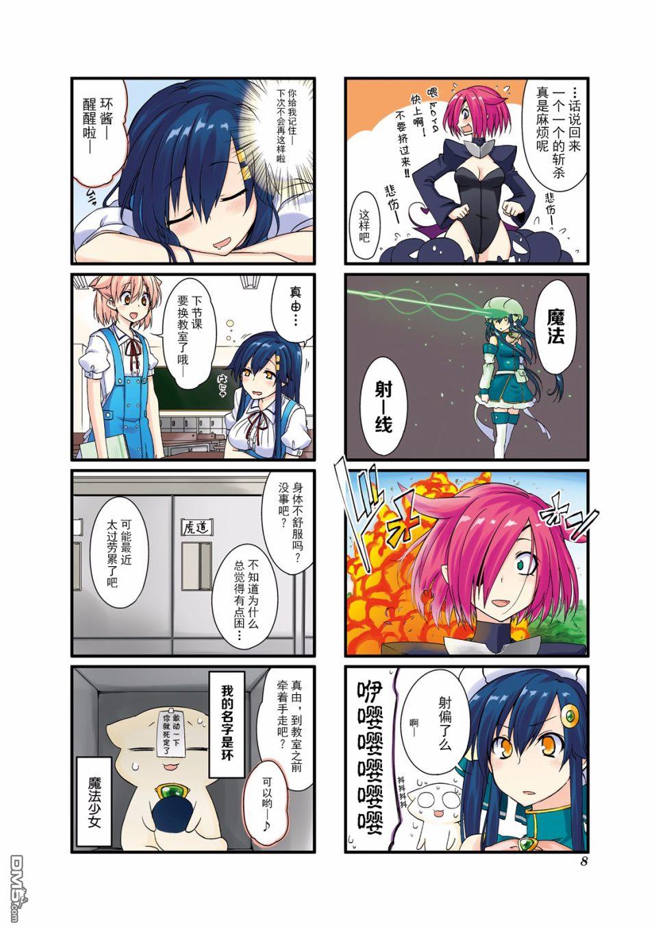 倾城一抹笑第7话