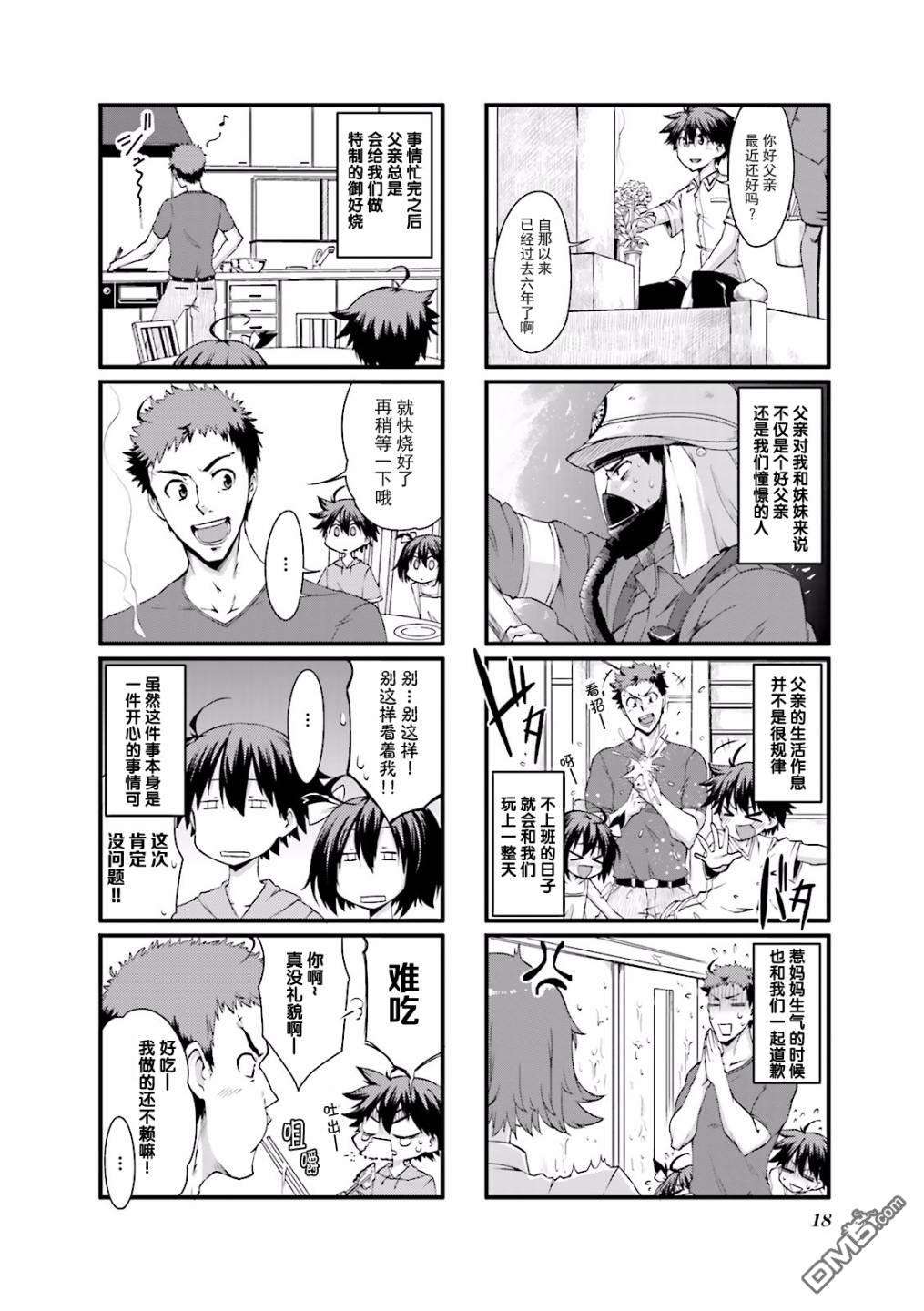 倾城一抹笑第8话