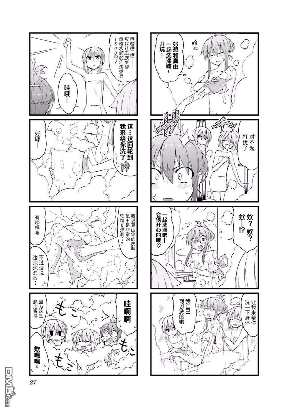 倾城一抹笑第8话