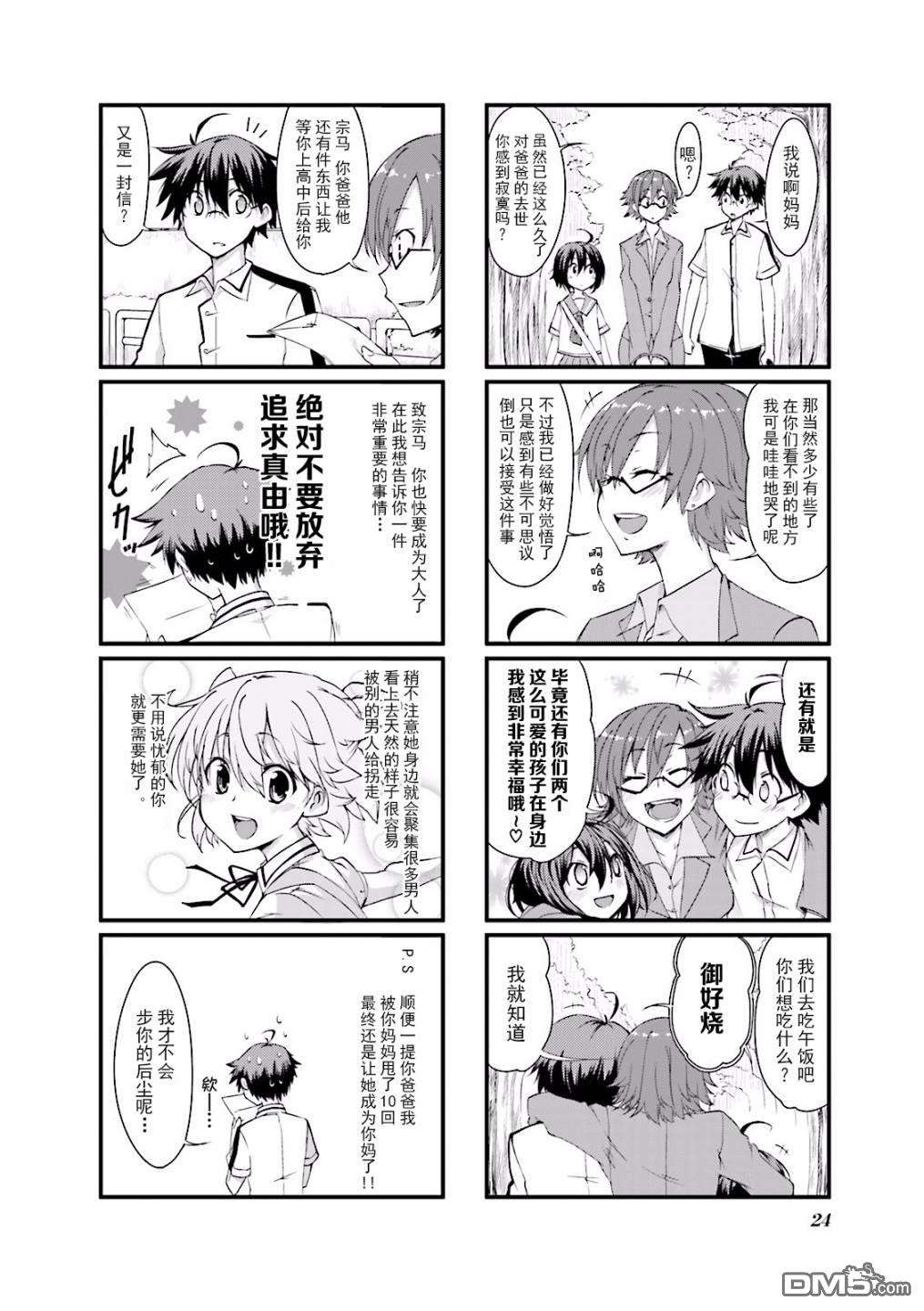 倾城一抹笑第8话