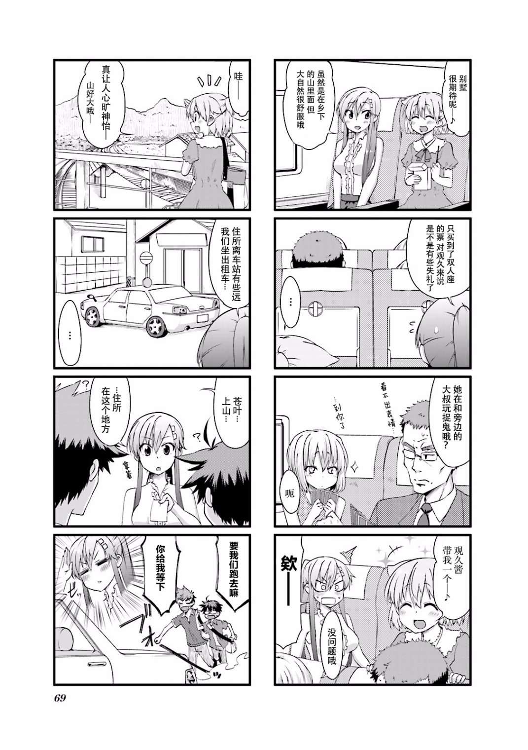 倾城一抹笑02话第08话
