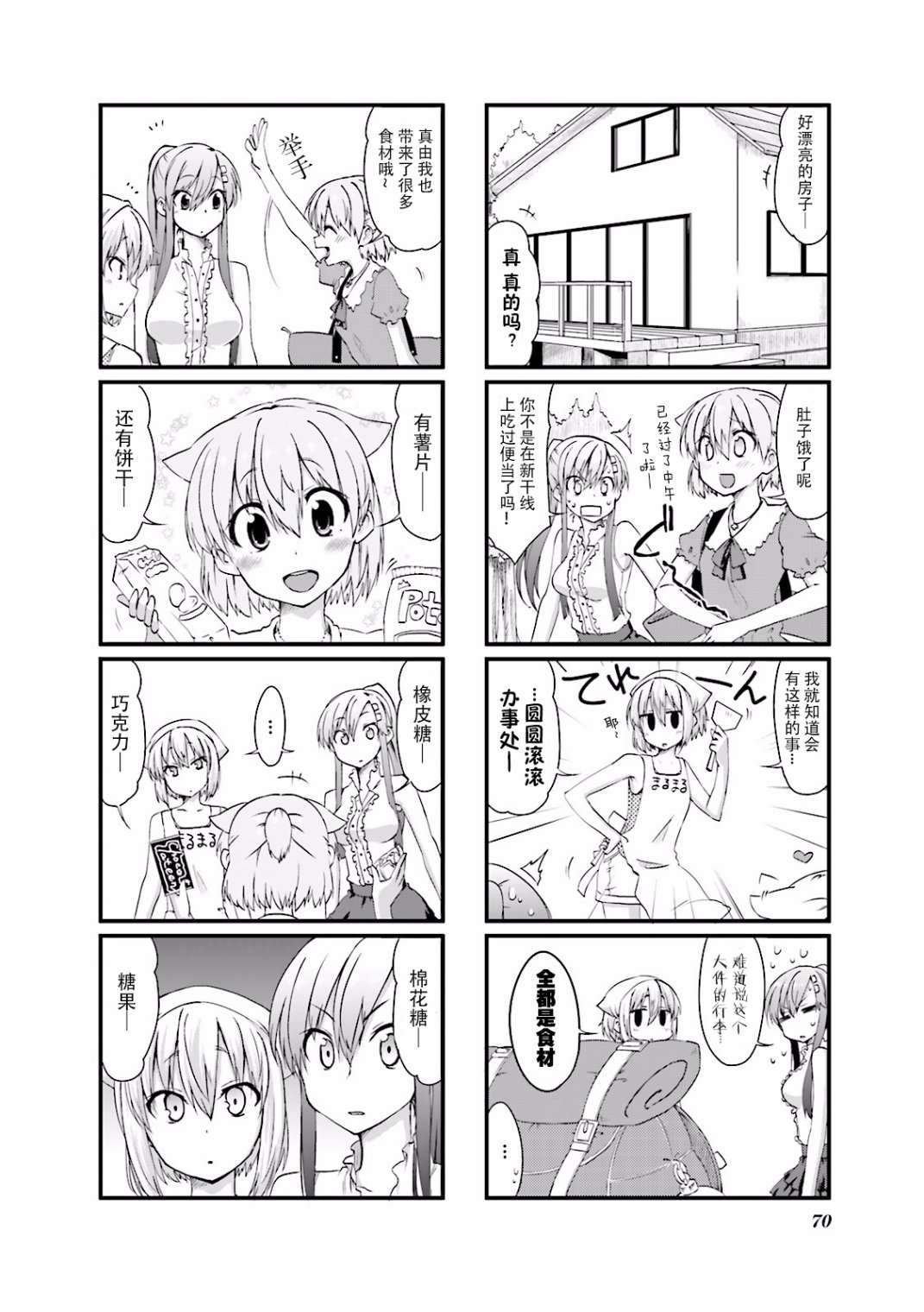 倾城一抹笑02话第08话