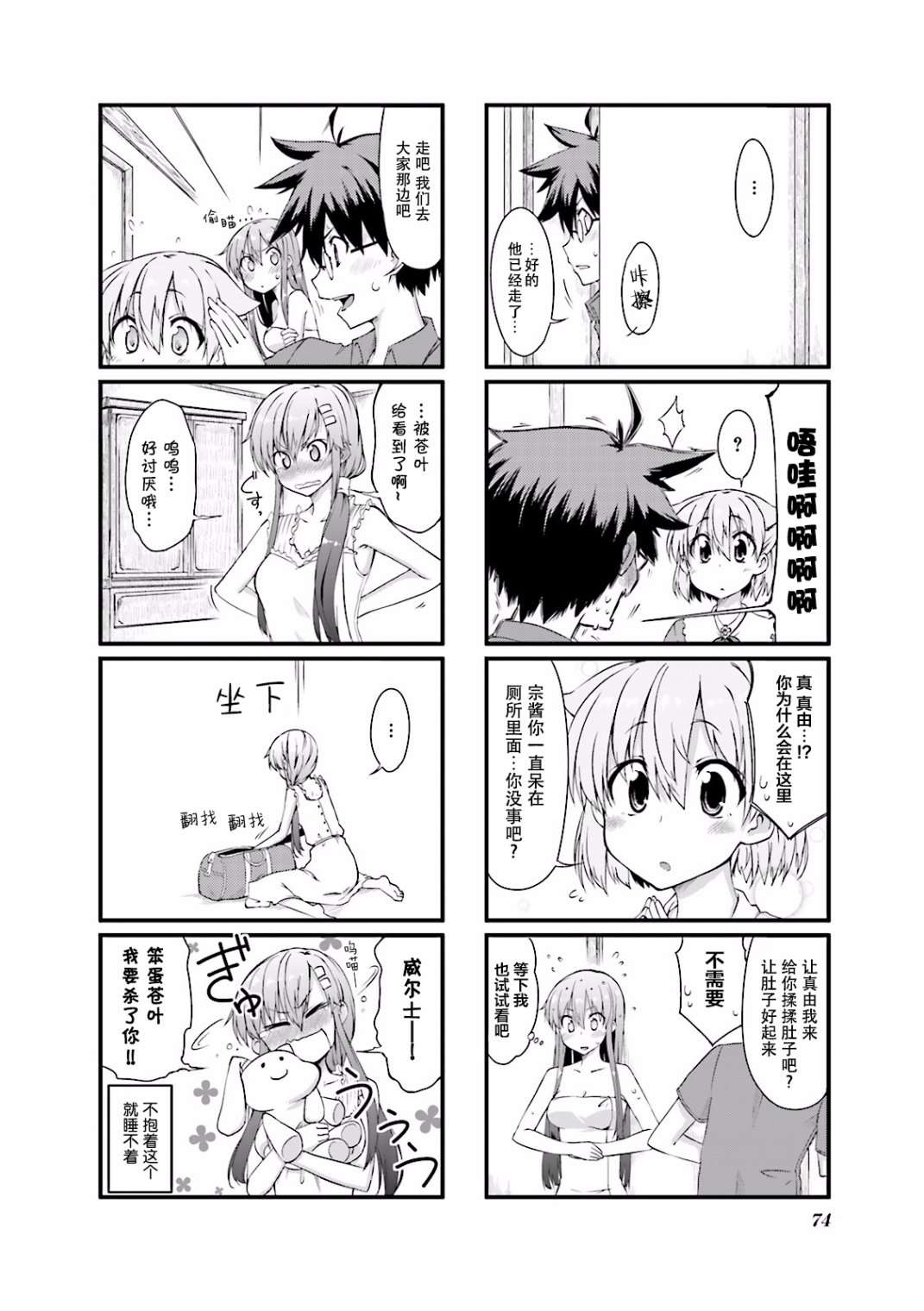 倾城一抹笑02话第08话
