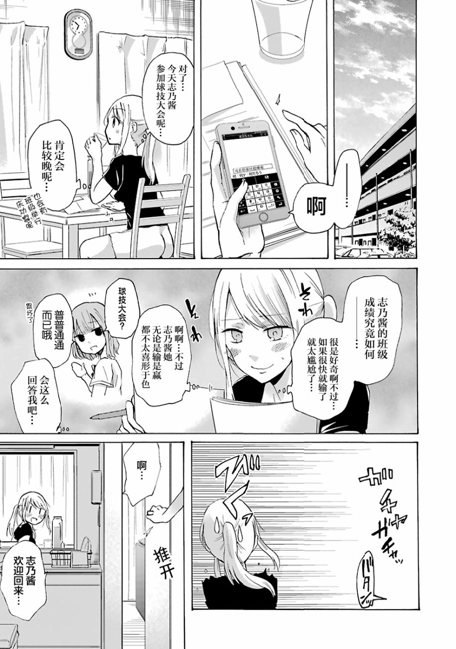 我和嫂子的同居生活。第05话