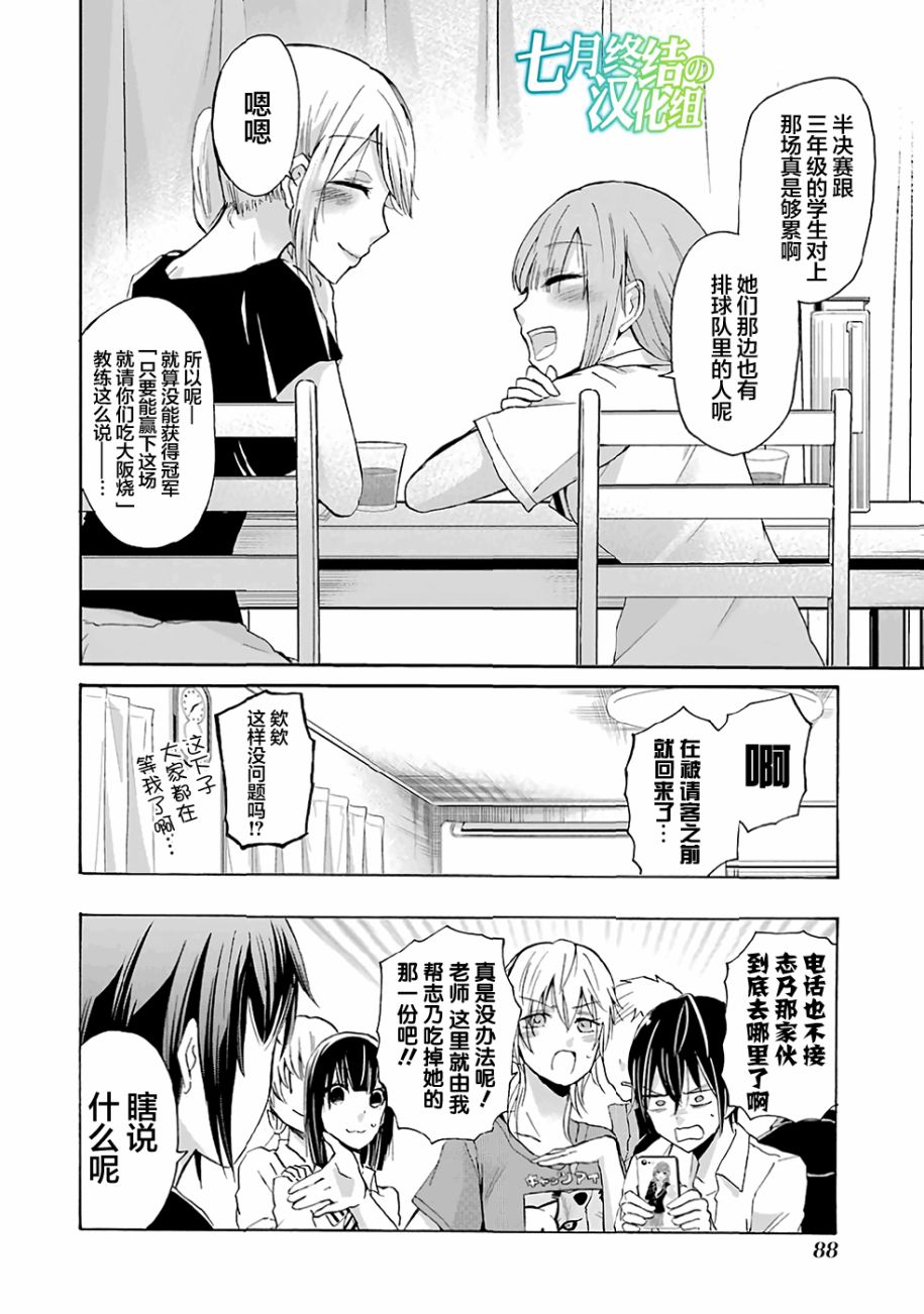 我和嫂子的同居生活。第05话