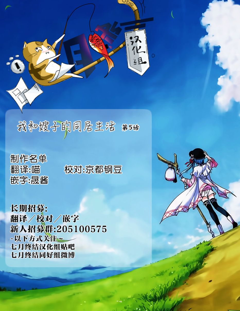 我和嫂子的同居生活。第05话