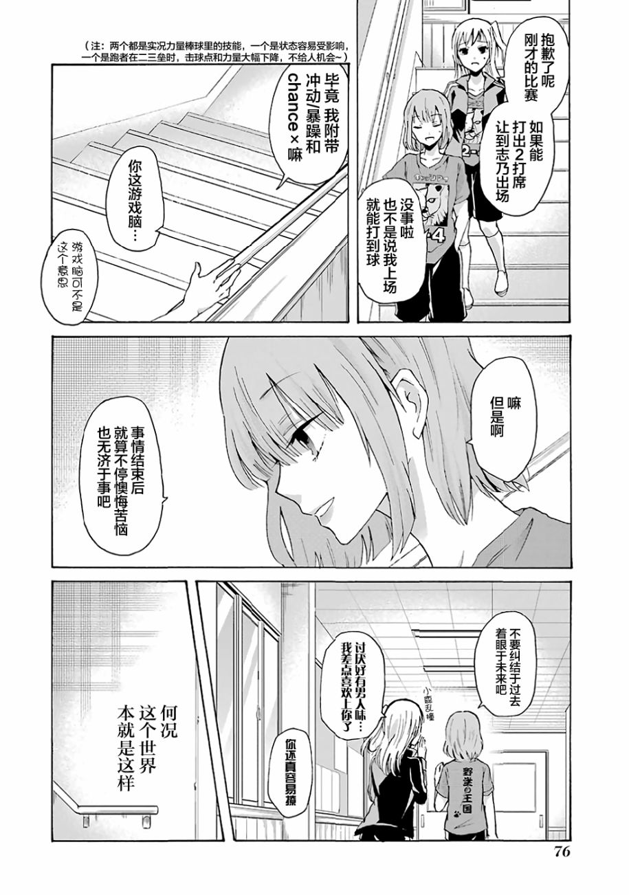 我和嫂子的同居生活。第05话