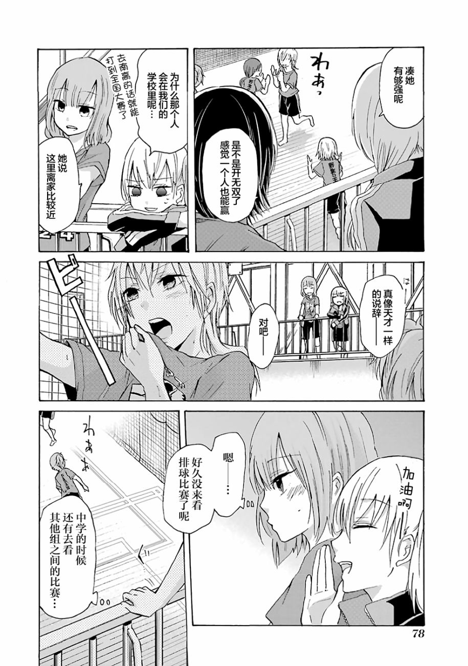 我和嫂子的同居生活。第05话