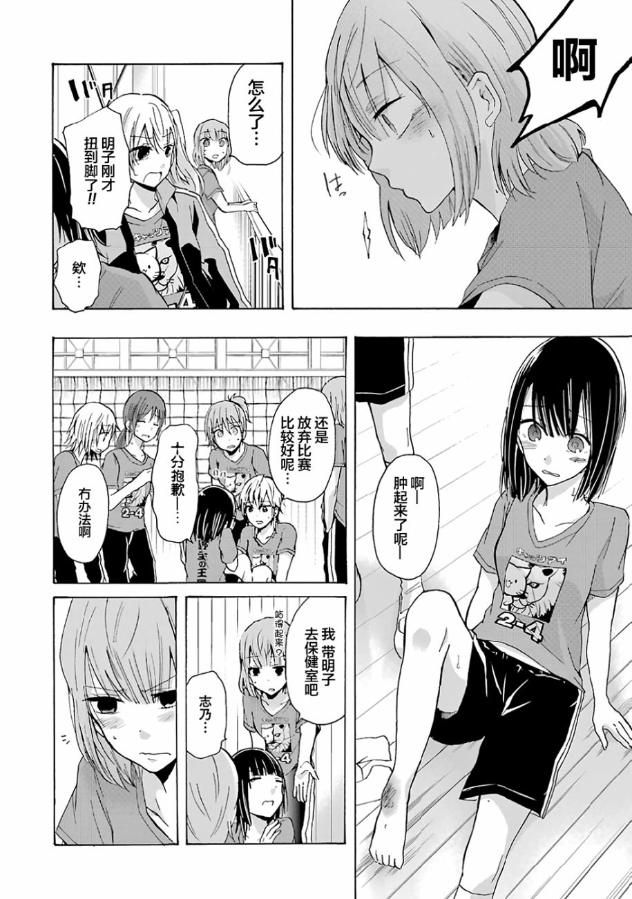 我和嫂子的同居生活。第05话