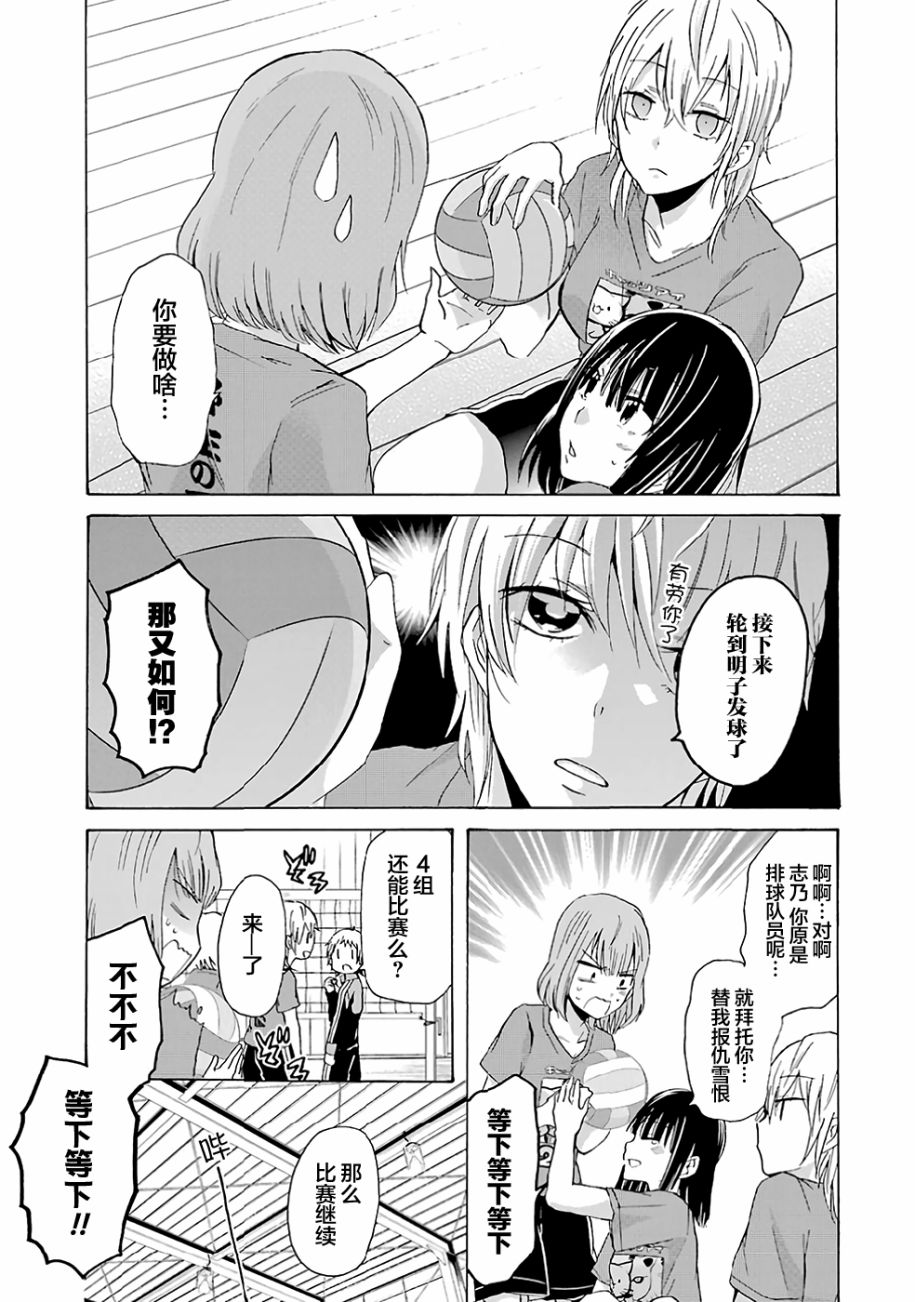 我和嫂子的同居生活。第05话