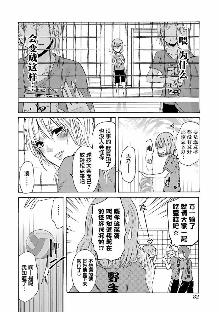 我和嫂子的同居生活。第05话
