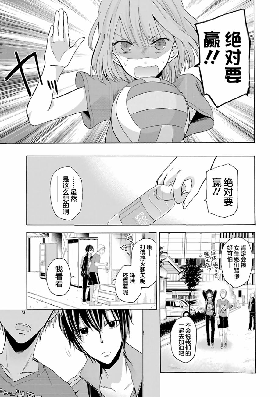 我和嫂子的同居生活。第05话