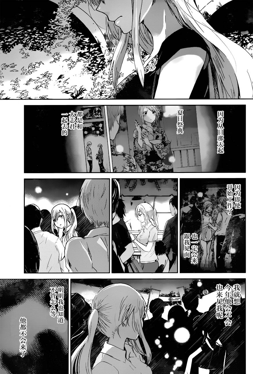 我和嫂子的同居生活。第21话