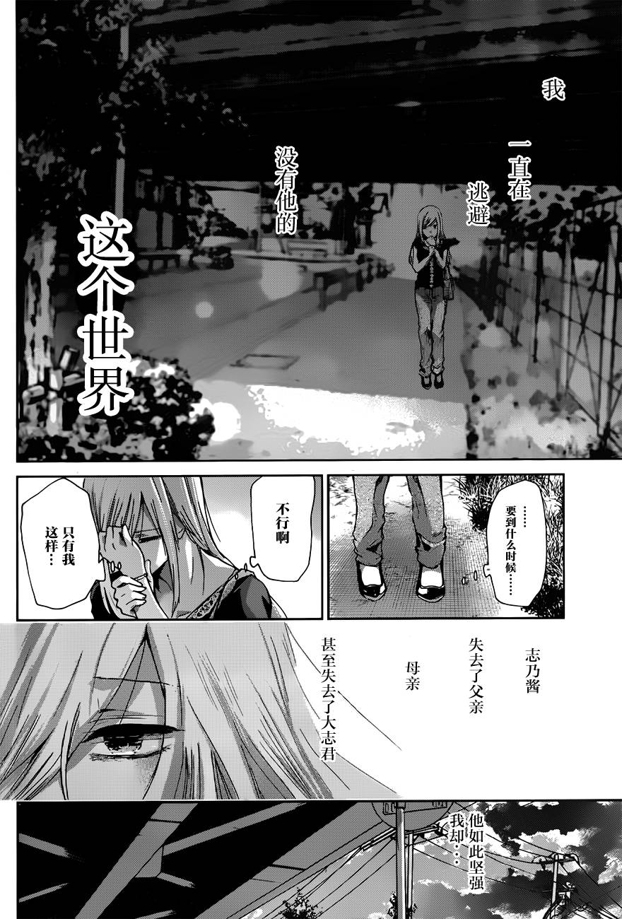 我和嫂子的同居生活。第21话