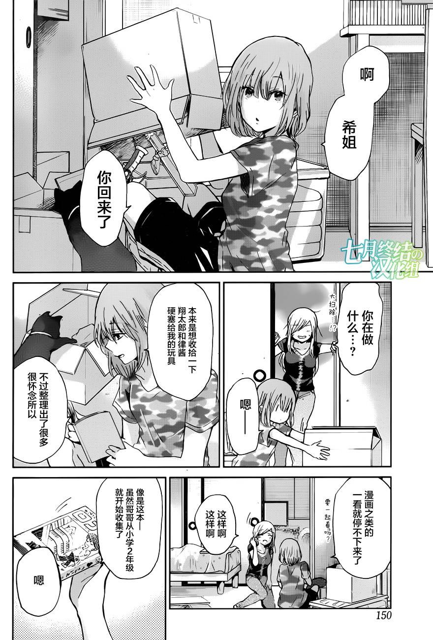我和嫂子的同居生活。第21话