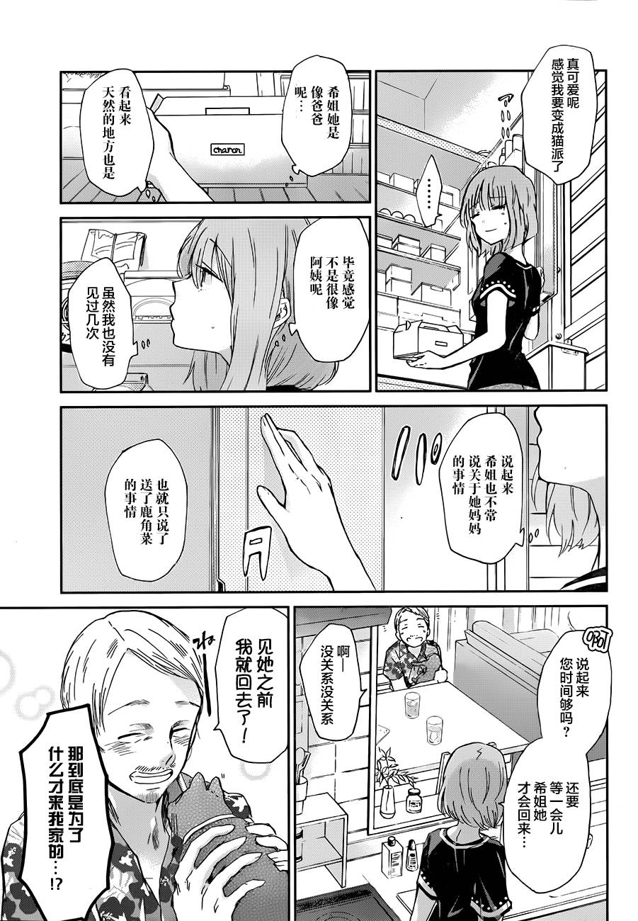 我和嫂子的同居生活。第23话