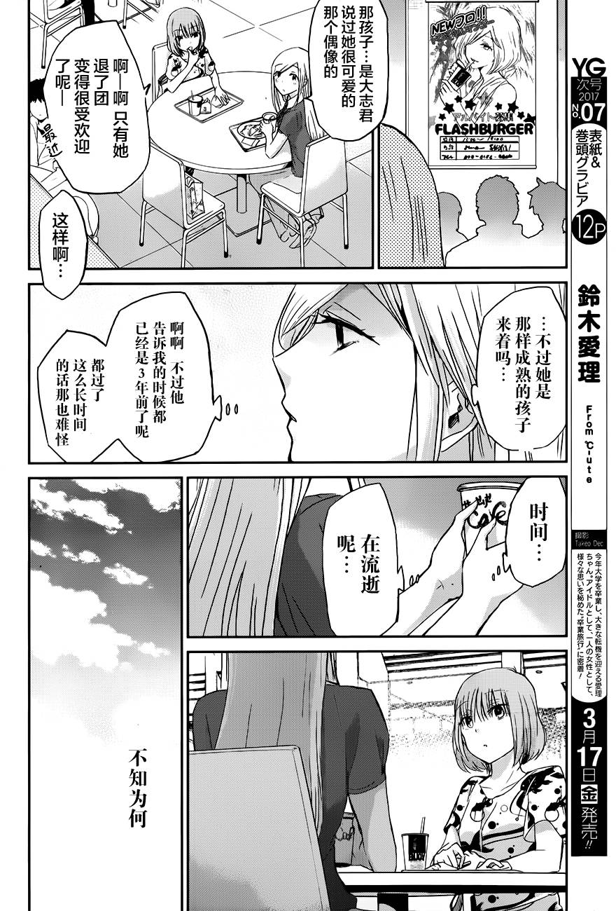 我和嫂子的同居生活。第24话