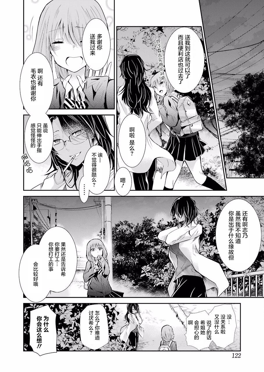 我和嫂子的同居生活。第29话