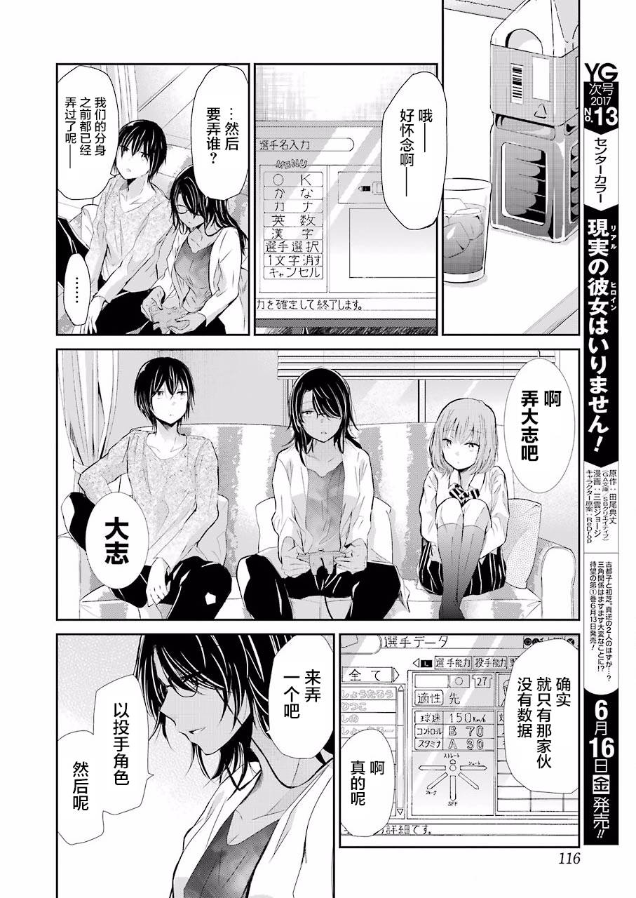 我和嫂子的同居生活。第29话
