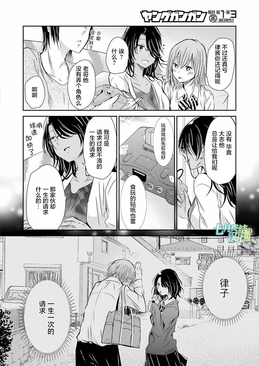 我和嫂子的同居生活。第29话