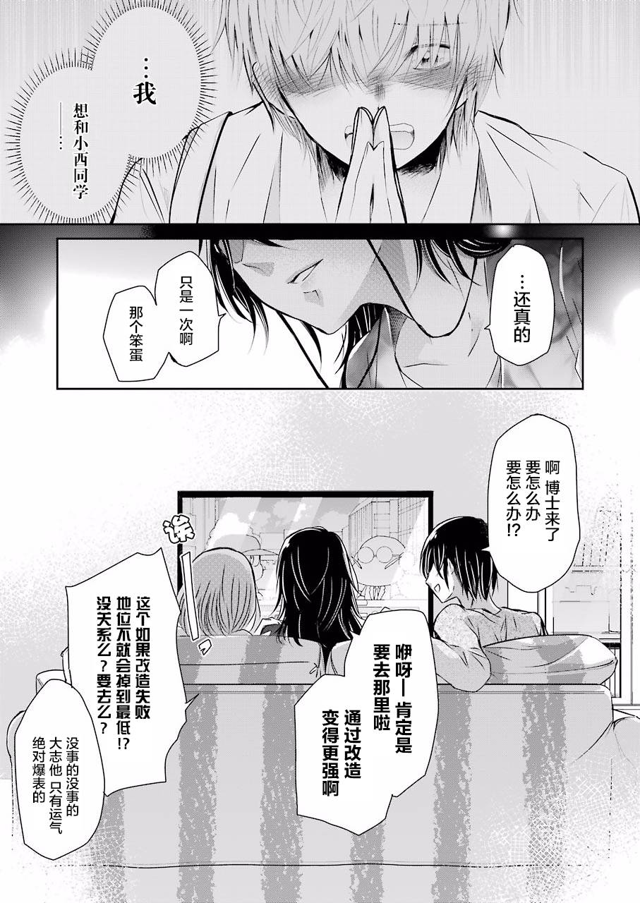 我和嫂子的同居生活。第29话