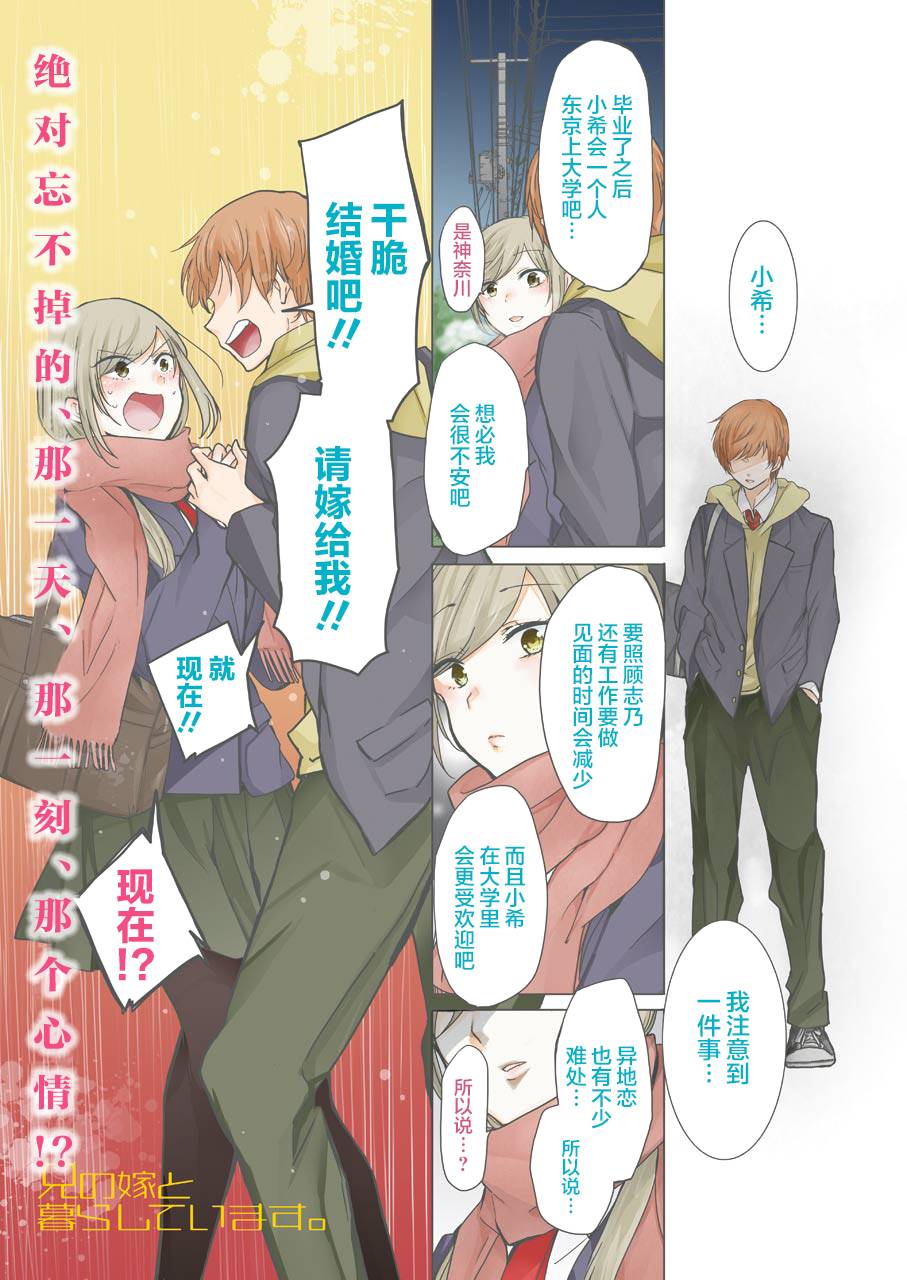 我和嫂子的同居生活。第37话
