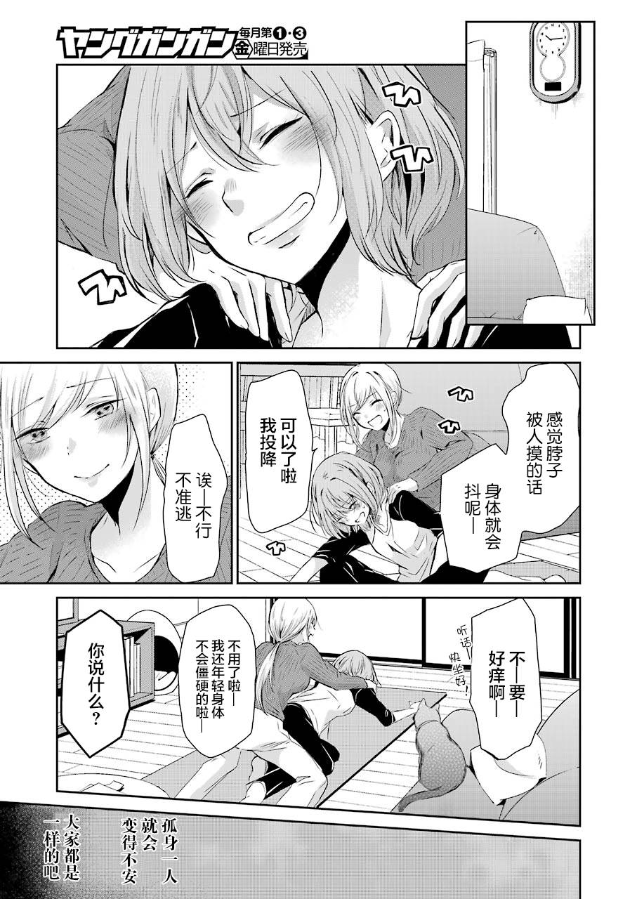 我和嫂子的同居生活。第37话