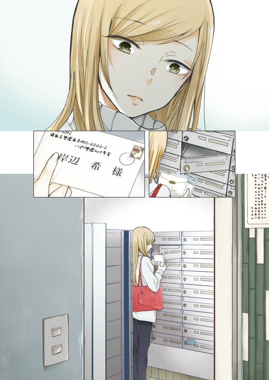 我和嫂子的同居生活。第37话