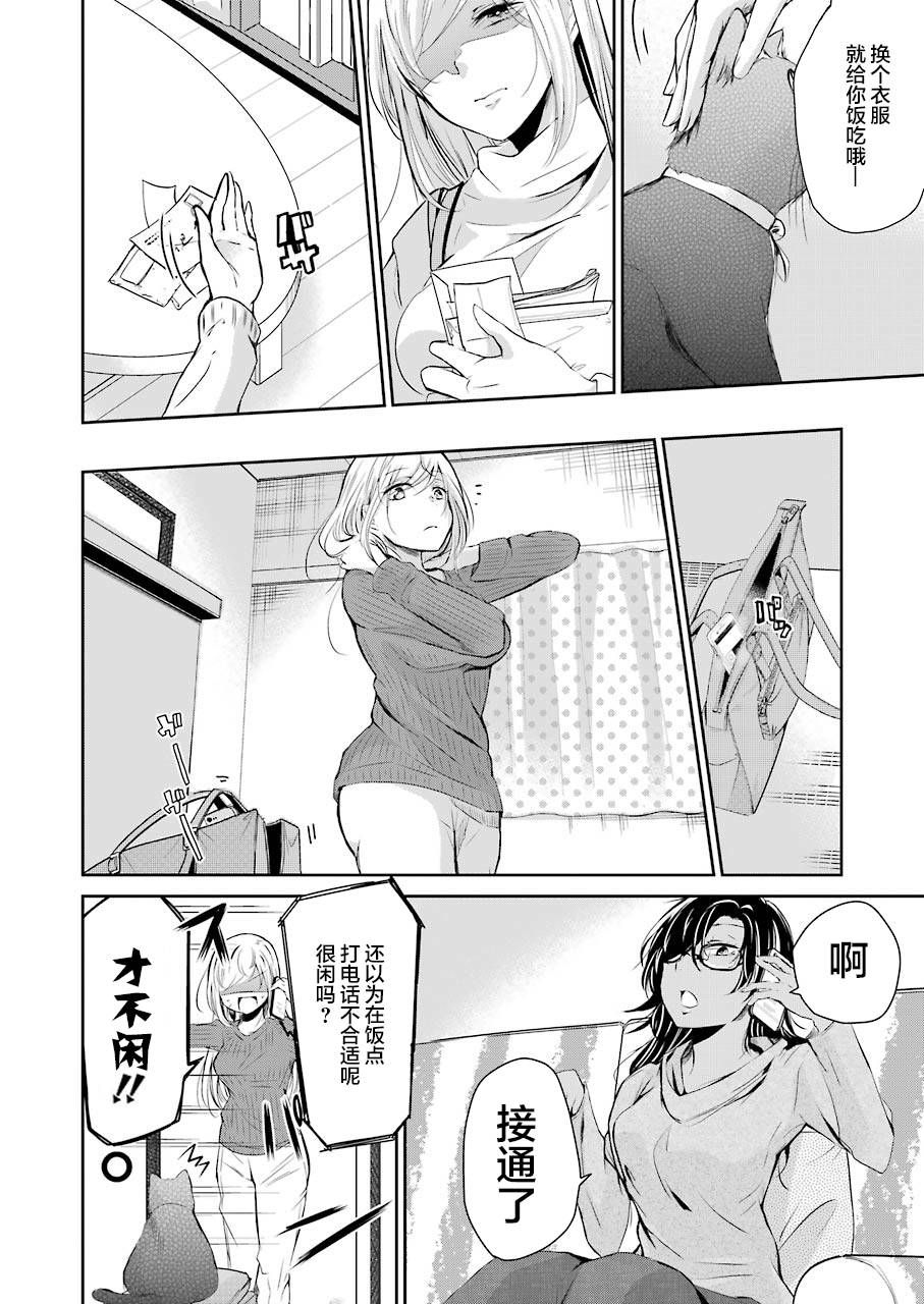 我和嫂子的同居生活。第37话