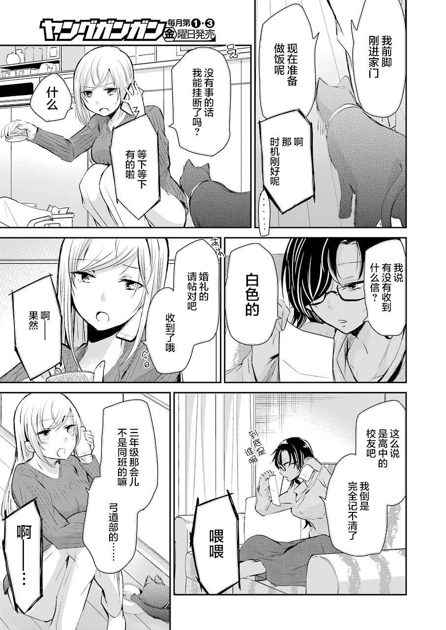 我和嫂子的同居生活。第37话