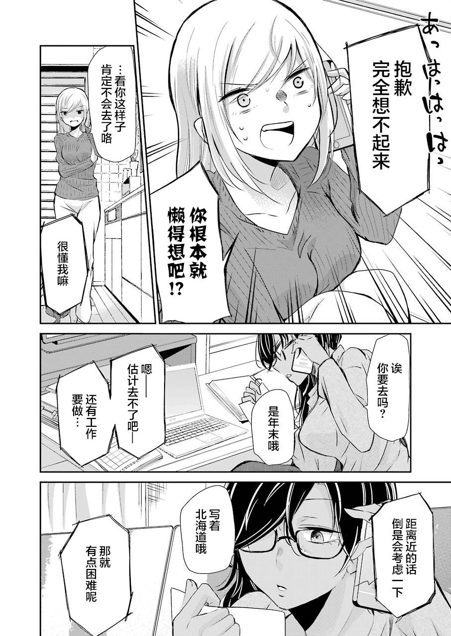 我和嫂子的同居生活。第37话