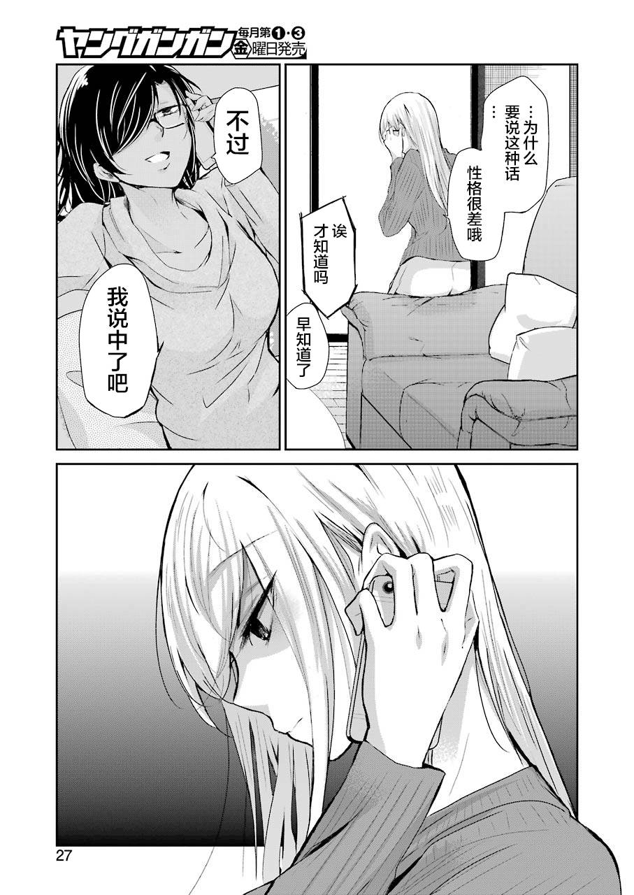 我和嫂子的同居生活。第37话