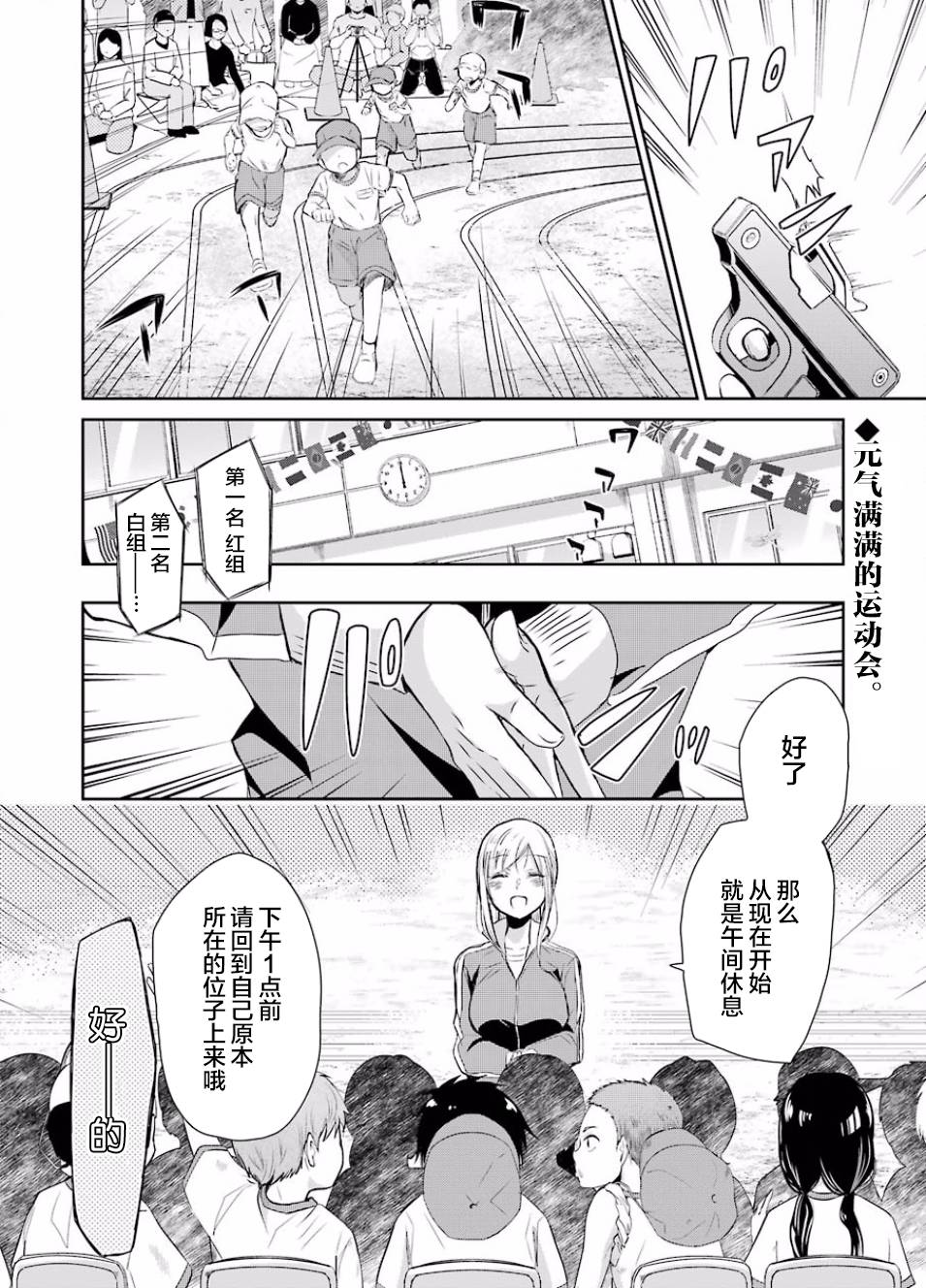 我和嫂子的同居生活。第40话