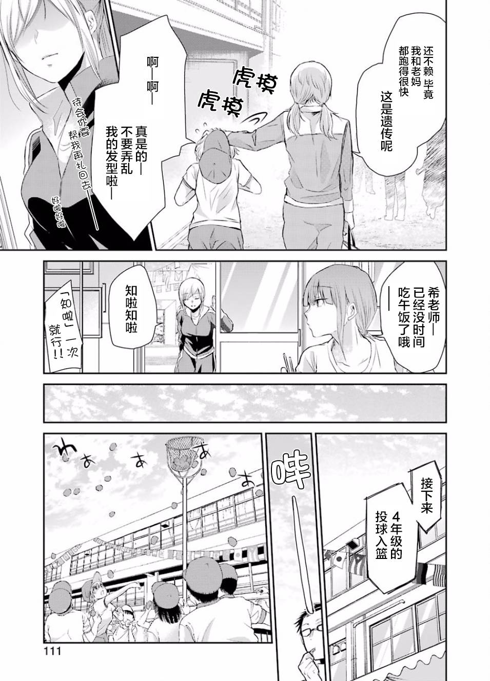 我和嫂子的同居生活。第40话
